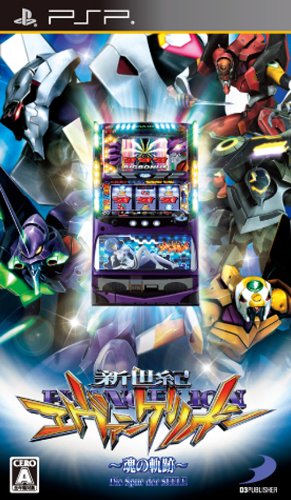 あなたの心に残るゲームは?エヴァンゲリオン人気タイトル投票・ランキング 2位 エヴァ 魂の軌跡の画像