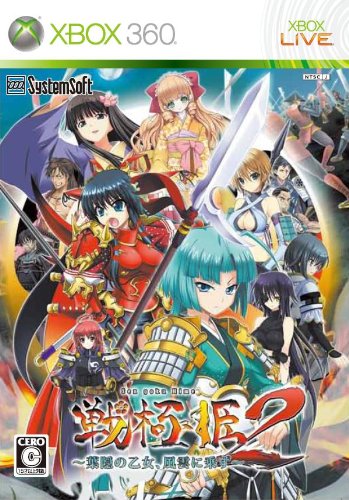 XBox360の名作・シミュレーションゲーム人気投票＆ランキング【SLG・SRPG】　20位　戦極姫2 〜葉隠の乙女、風雲に乗ず〜の画像