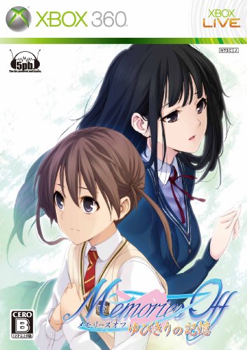XBox360の名作・アドベンチャーゲーム人気投票&ランキング【ADV】 12位 メモリーズオフ ゆびきりの記憶の画像