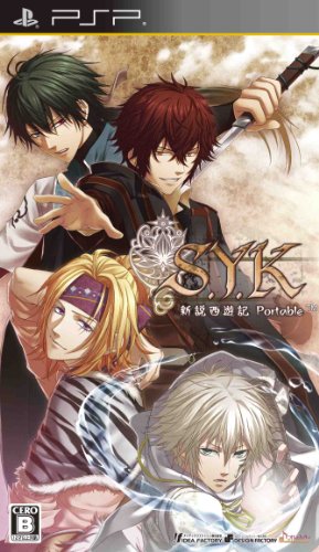 PSPのアドベンチャー・ゲーム人気投票 ~ プレイステーション・ポータブルADVランキング 186位 S.Y.K 〜新説西遊記〜 ポータブルの画像