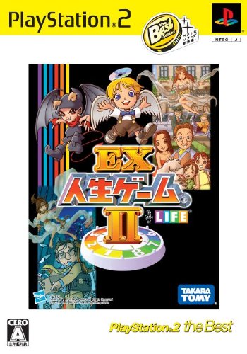 人生ゲームシリーズで一番面白かったゲームを決める人気投票＆ランキング　3位　EX人生ゲーム IIの画像