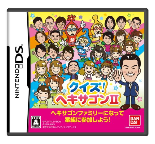 バンダイゲーム総選挙|あなたのNo.1作品タイトルは?・人気投票&ランキング 15位 クイズ!ヘキサゴンIIの画像