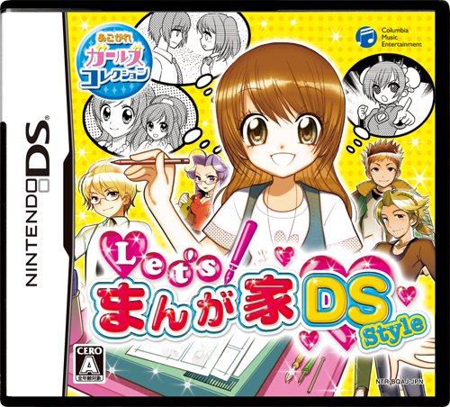 日本コロムビアで最高傑作のゲームを決める人気投票＆ランキング　64位　まんが家DS Styleの画像