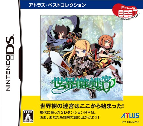 アトラスで一番面白かったゲームを決める人気投票＆ランキング　65位　世界樹の迷宮の画像