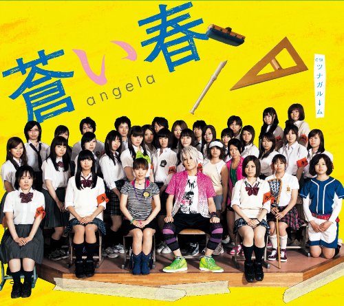 蒼い春 jacket from amazon