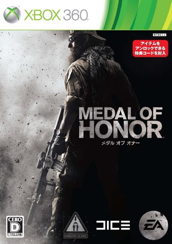 メダル オブ オナーシリーズで一番面白かった作品を決める人気投票&ランキング 4位 メダル オブ オナーの画像
