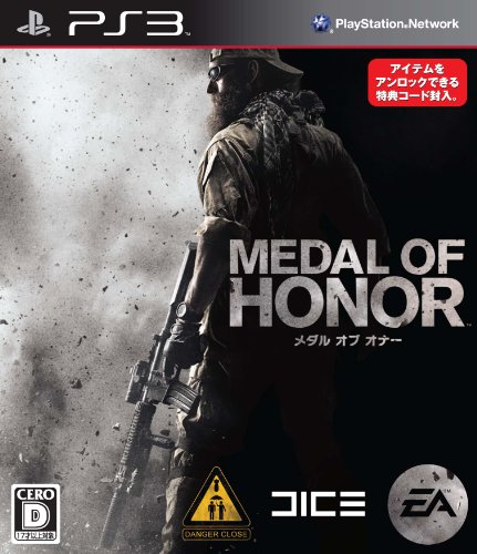 【PS3】プレイステーション3の名作・シューティングゲーム人気投票＆ランキング【STG】　40位　メダル オブ オナーの画像
