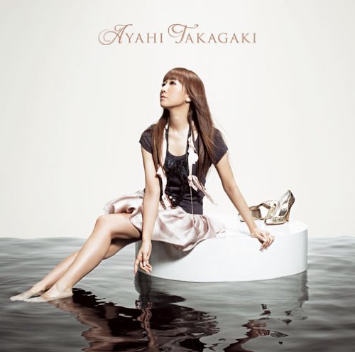 君がいる場所 jacket from amazon