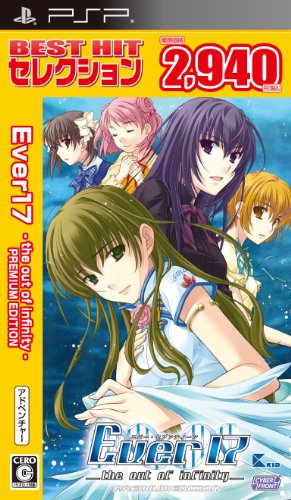 Ever17人気ランキング:あなたの思い出のゲームは?・人気投票 1位 Ever17 the out of infinityの画像