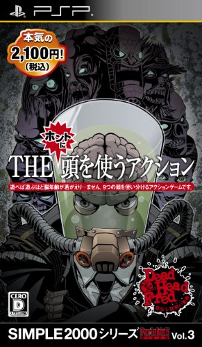 D3 PUBLISHERゲーム総選挙｜思い出のゲーム作品タイトルが1位に！・人気投票＆ランキング　30位　THE 頭を使うアクションの画像