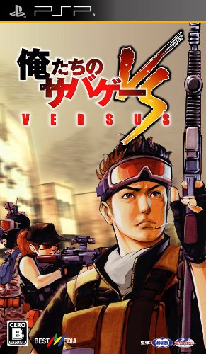 ベストメディアゲーム人気ゲームランキング・人気投票 2位 俺たちのサバゲー VERSUSの画像