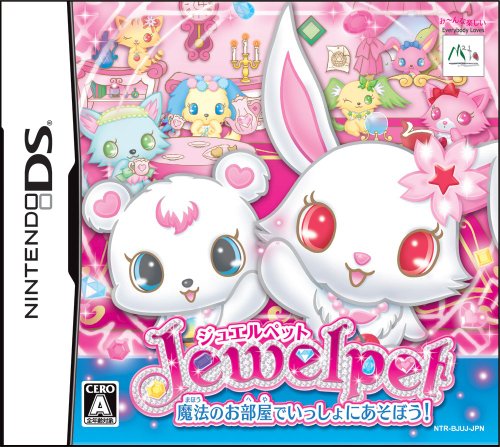 みんなで決めるサンリオキャラゲーシリーズ人気ナンバー1投票&ランキング 11位 ジュエルペット 魔法のお部屋での画像