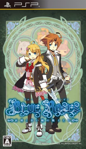 PSPのロールプレイング・ゲーム人気投票【プレイステーション・ポータプルRPGランキング】 157位 BLUE ROSES 〜妖精と青い瞳の戦士たち〜の画像
