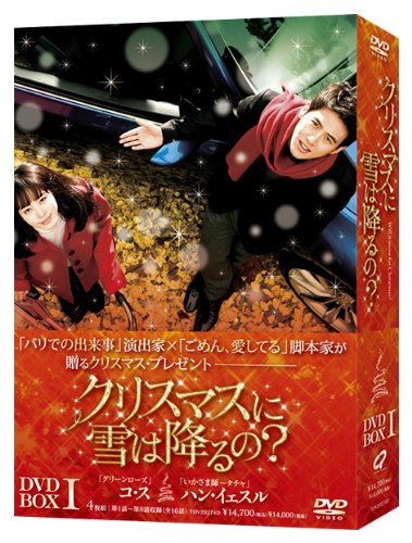 クリスマスに雪は降るの？
