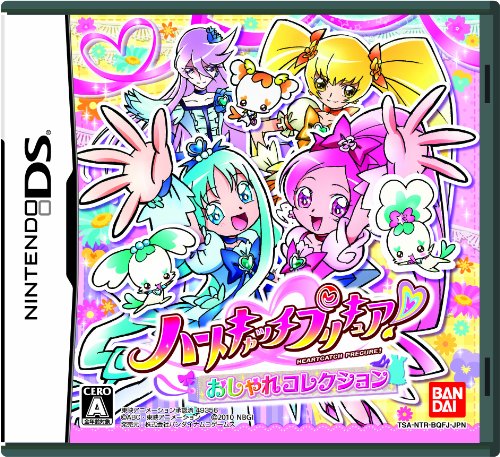 【DS】ニンテンドーDSの名作・パズル・テーブルゲーム人気投票&ランキング【PZL・TBL】 277位 ハートキャッチプリキュア!おしゃれコレクションの画像