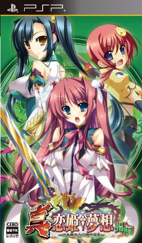 PSPのアドベンチャー・ゲーム人気投票 ~ プレイステーション・ポータブルADVランキング　219位　真・恋姫†夢想 〜乙女繚乱☆三国志演義〜 蜀編の画像