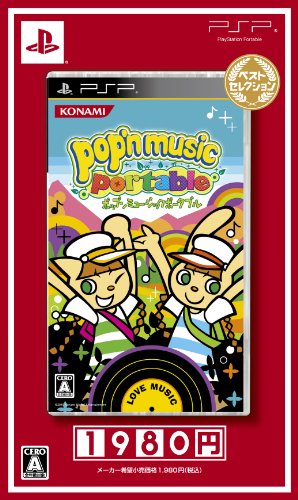 ポップンミュージックシリーズ中で最高傑作の作品を決める人気投票&ランキング 5位 ポップンミュージック ポータブルの画像