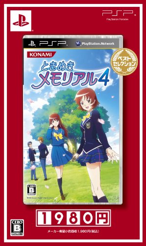 みんなのときめきメモリアル愛を形に!人気ゲームランキング大公開・人気投票 5位 ときめきメモリアル4の画像