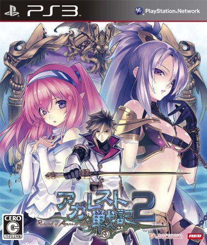 【PS3】プレイステーション3の名作・RPGゲーム人気投票＆ランキング【ロープレ】　32位　アガレスト戦記2の画像