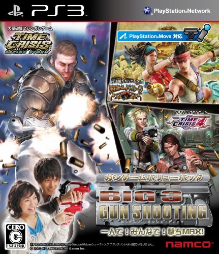 【PS3】プレイステーション3の名作・シューティングゲーム人気投票＆ランキング【STG】　41位　BIG 3 GUN SHOOTINGの画像