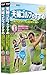 夫婦ゴルフのすすめ 妻は100切り・夫は90切りに挑戦 全2巻セット