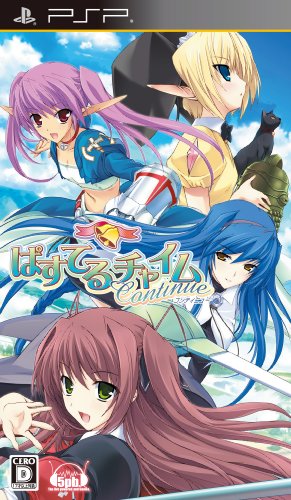みんなで決める5pb.のゲーム人気ナンバー1投票＆ランキング　71位　ぱすてるチャイムContinueの画像