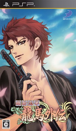 PSPのアドベンチャー・ゲーム人気投票 ~ プレイステーション・ポータブルADVランキング 220位 維新恋華 龍馬外伝の画像