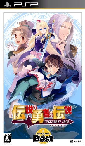 あなたが選ぶ角川書店の名作ゲーム・人気投票&ランキング 25位 伝説の勇者の伝説の画像