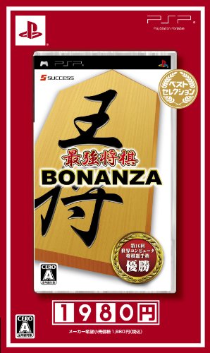 みんなで決めるサクセスのゲーム人気ナンバー1投票&ランキング 23位 最強将棋 BONANZAの画像