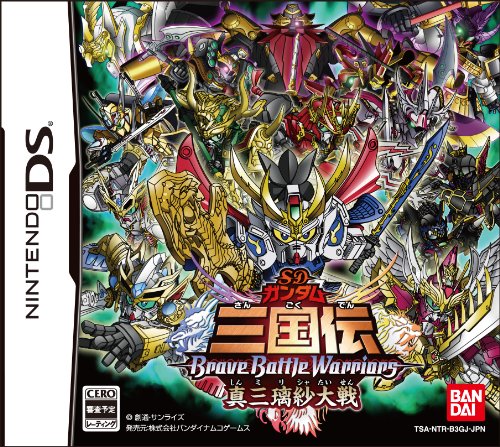 ガンダムシリーズゲーム人気ランキング　10位　SDガンダム三国伝 BraveBattleWarriors 真三璃紗大戦の画像