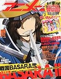 アニメージュ 2010年 10月号 [雑誌]