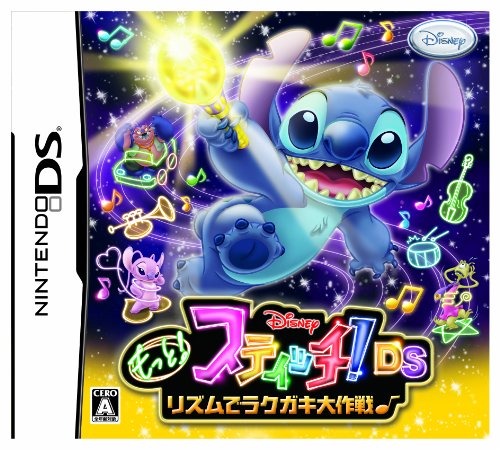 みんなで決めるディズニー・インタラクティブのゲーム人気ナンバー1投票＆ランキング　7位　もっと！スティッチ！の画像