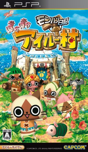 PSPのシミュレーション・ゲーム人気投票 ~ プレイステーション・ポータブルSLGランキング 78位 モンハン日記 ぽかぽかアイルー村の画像