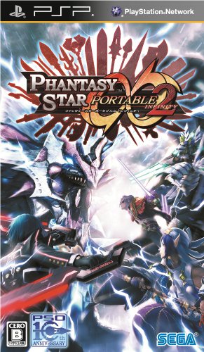 PSPのアドベンチャー・ゲーム人気投票 ~ プレイステーション・ポータブルADVランキング　240位　ファンタシースターポータブル2 インフィニティの画像