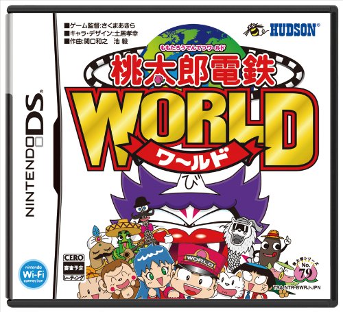 【DS】ニンテンドーDSの名作・パズル・テーブルゲーム人気投票&ランキング【PZL・TBL】 366位 桃太郎電鉄WORLDの画像