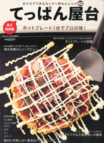 一気にわかる！池上彰の世界情勢２０１８ 国際紛争、一触即発編