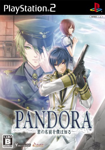 【PS2】プレイステーション2のアドベンチャー・ゲーム人気投票【ADV】 561位 PANDORA 〜君の名前を僕は知る〜の画像