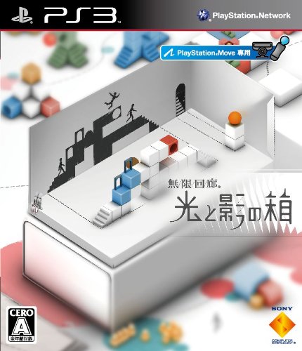 【PS3】プレイステーション3の名作・パズル・テーブルゲーム人気投票＆ランキング【PZL・TBL】　14位　無限回廊 光と影の箱の画像