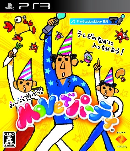【PS3】プレイステーション3の名作・パズル・テーブルゲーム人気投票＆ランキング【PZL・TBL】　11位　Moveでパーティの画像