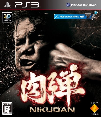 【PS3】プレイステーション3の名作・スポーツ・ゲーム人気投票＆ランキング【Sports】　105位　肉弾の画像