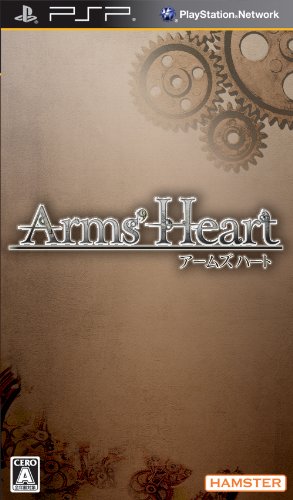 ハムスターで最高傑作のゲーム作品を決める人気投票＆ランキング　18位　Arms' Heartの画像