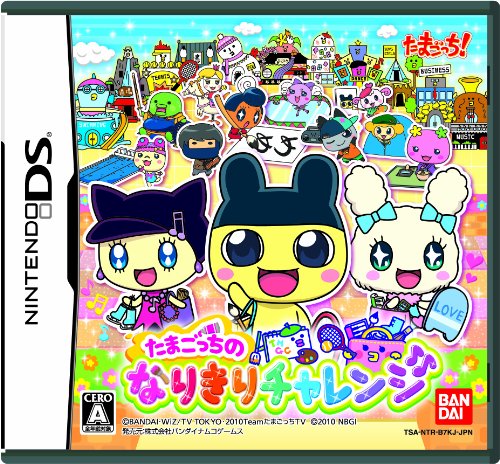 たまごっち好き必見!最も愛されたシリーズゲームランキング・人気投票 13位 たまごっちのなりきりチャレンジの画像