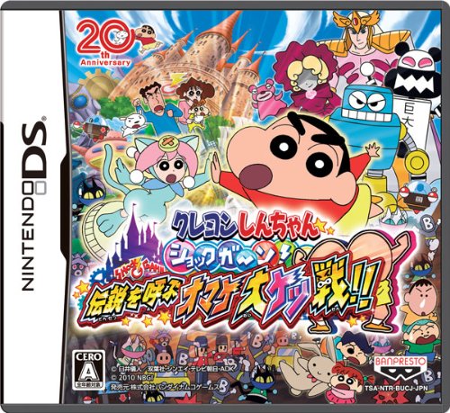 クレヨンしんちゃんシリーズ中で最高傑作のゲーム作品を決める人気投票&ランキング 4位 クレヨンしんちゃん ショックガ~ン!の画像