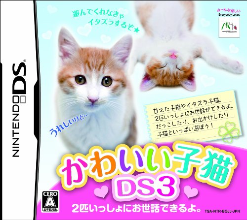 エム・ティー・オーの神ゲー投票！作品ランキング・人気投票　13位　かわいい子猫DS3の画像