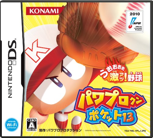 【DS】ニンテンドーDSの名作・スポーツ・ゲーム人気投票＆ランキング【Sports】　41位　パワプロクンポケット13の画像