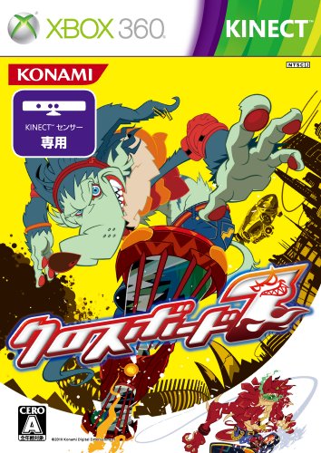 【Xbox】Kinect対応ゲームで一番面白かった作品を決める人気投票＆ランキング　30位　クロスボード7の画像