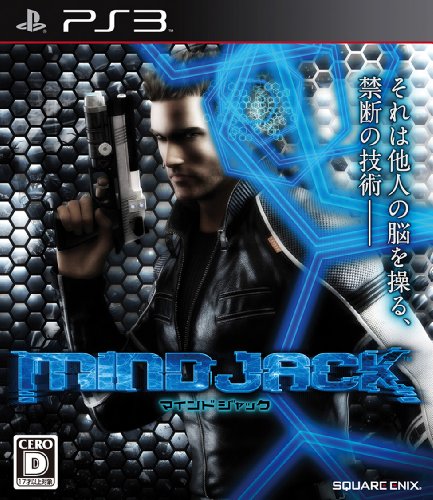 【PS3】プレイステーション3の名作・シューティングゲーム人気投票＆ランキング【STG】　44位　マインドジャックの画像