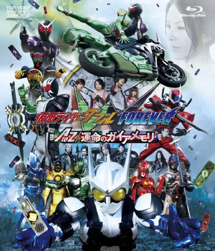 仮面ライダーW FOREVER AtoZ運命のガイアメモリ