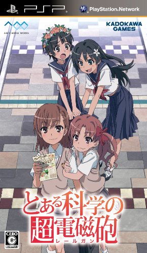 PSPのアドベンチャー・ゲーム人気投票 ~ プレイステーション・ポータブルADVランキング 310位 とある科学の超電磁砲の画像