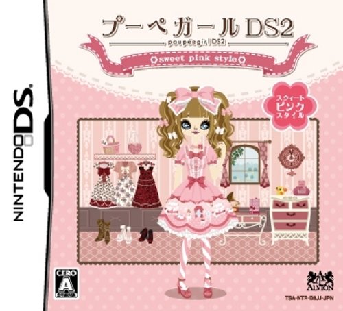 アルヴィオンで最高傑作のゲームを決める人気投票&ランキング 2位 プーペガール2 スウィートピンクスタイルの画像